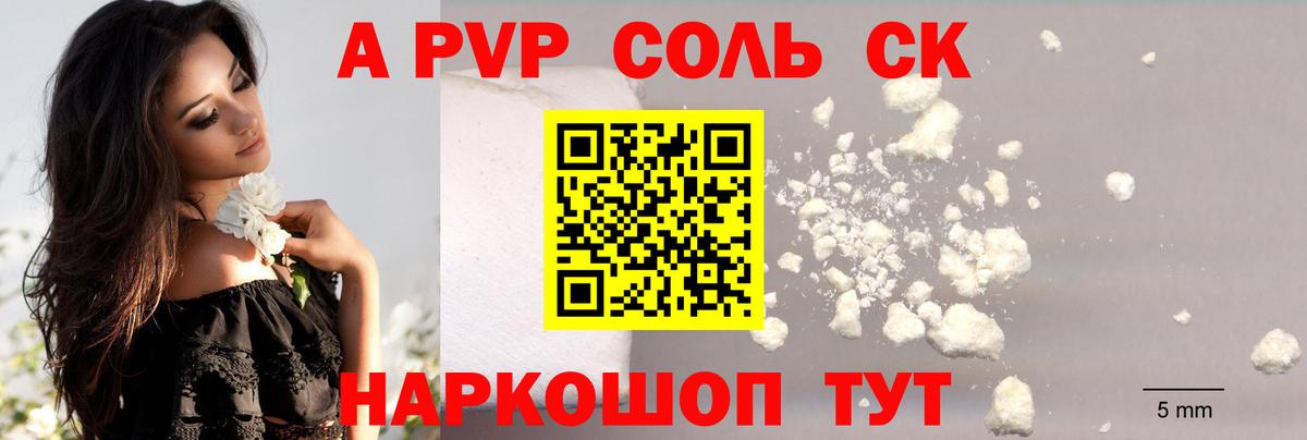 купить наркотики цена  Альфа ПВП крисы CK  Зеленогорск  Вход с VPN  Alpha-PVP крисы CK 