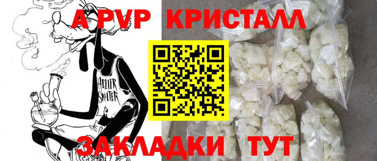 Alfa_PVP крисы CK Зеленогорск