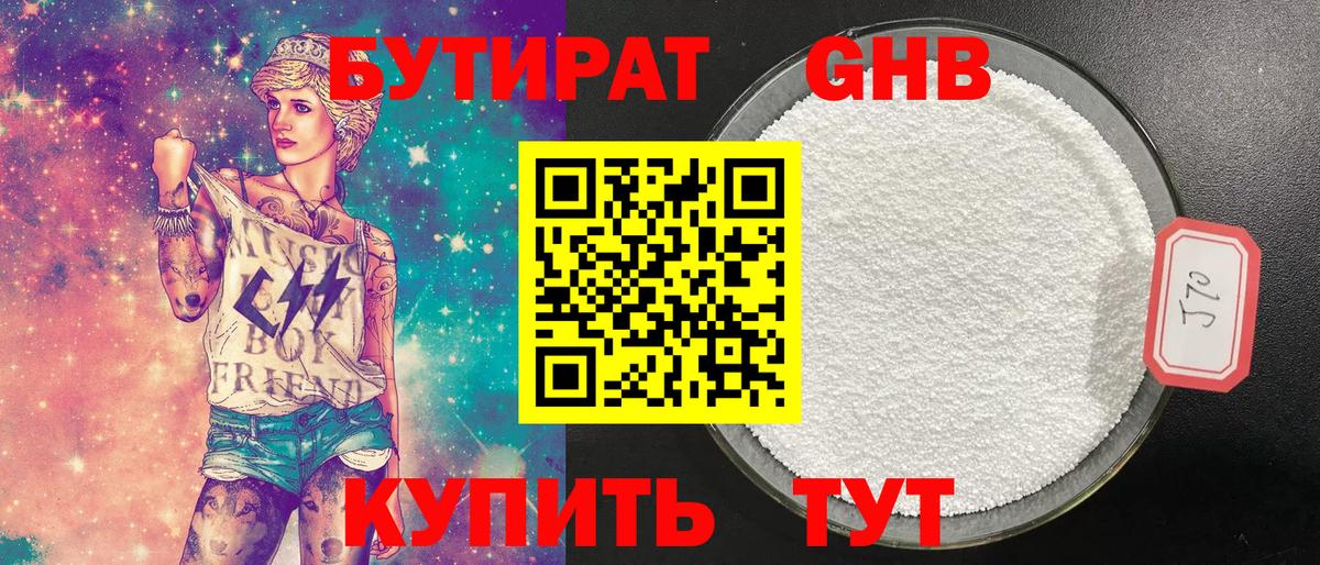 БУТИРАТ оксана Зеленогорск
