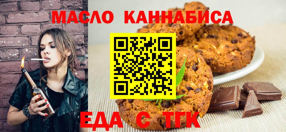 Зеленогорск  Cannafood марихуана  Вход с VPN 
