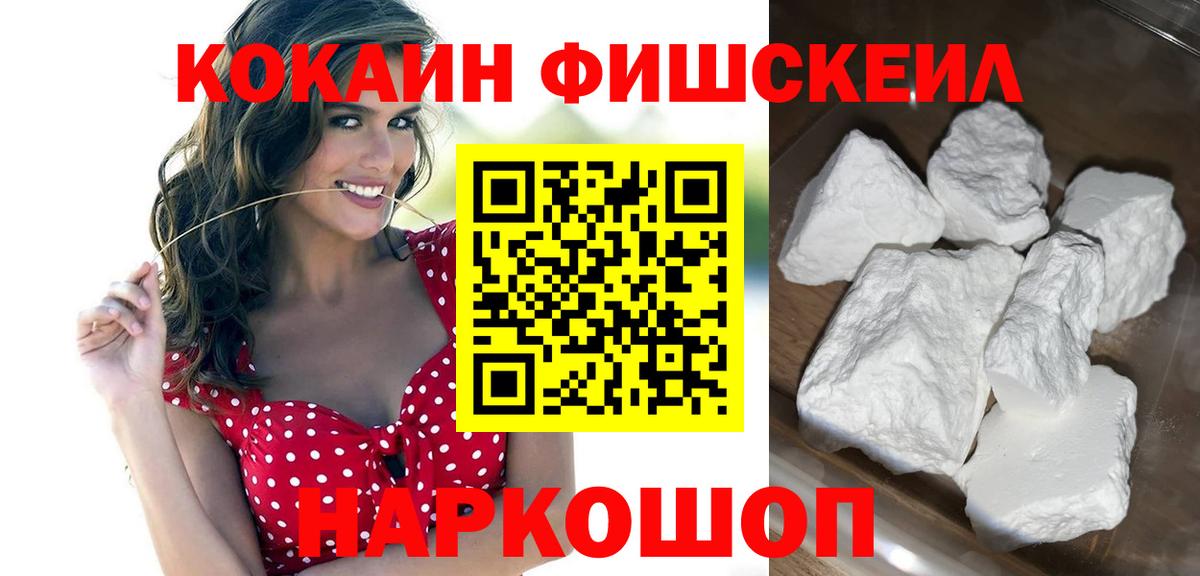 COCAIN 98%  Вход с VPN  Зеленогорск  COCAIN Эквадор 
