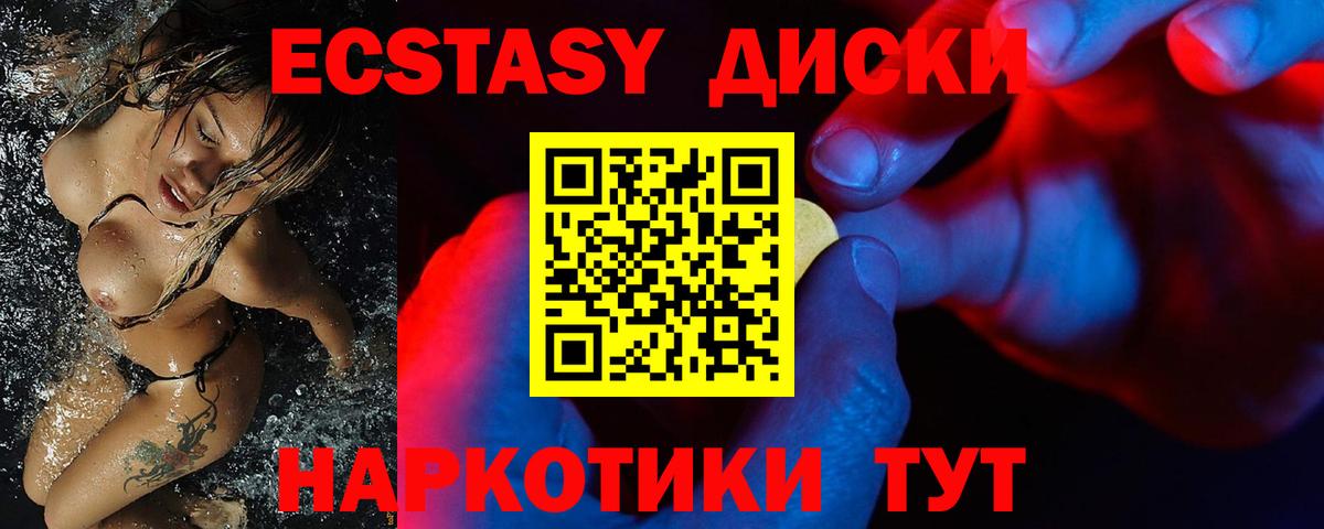 ЭКСТАЗИ Cube  Вход с VPN  ЭКСТАЗИ  Зеленогорск 