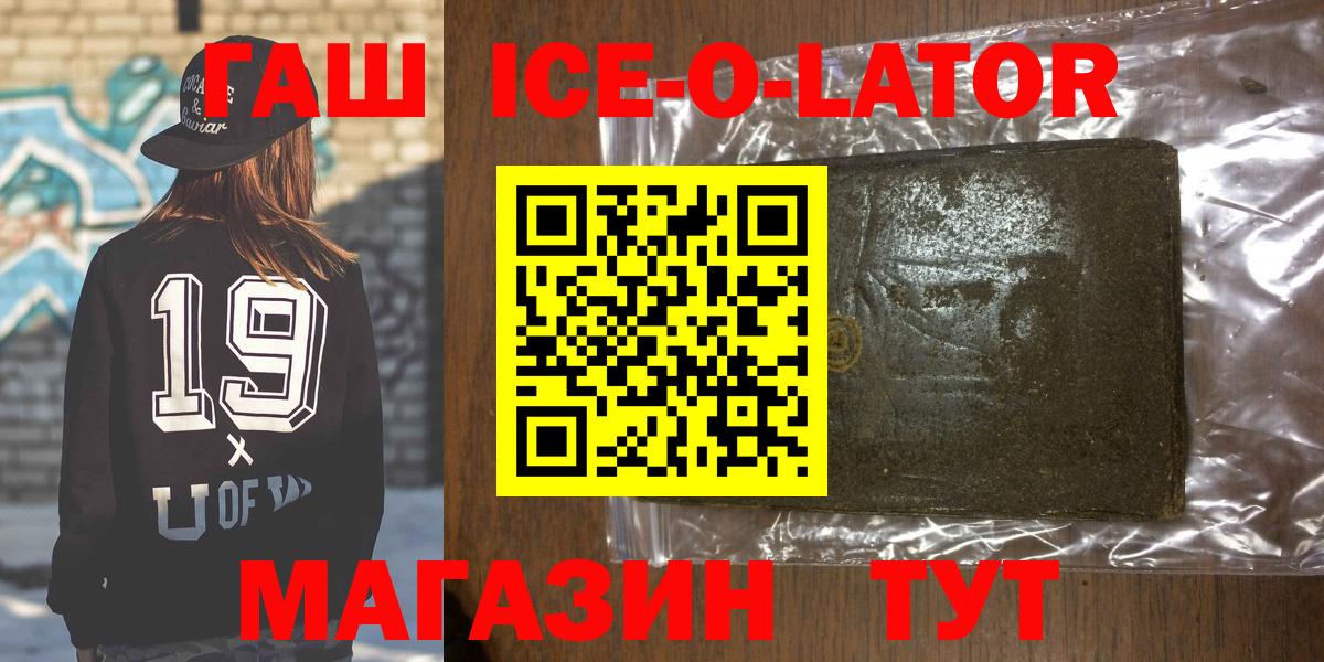 Гашиш индика сатива  Вход с VPN  Зеленогорск  Гашиш VHQ 