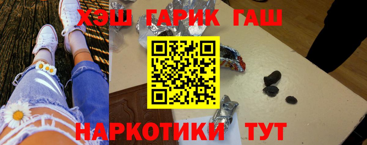 Гашиш гашик Зеленогорск