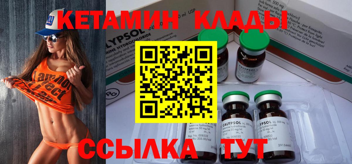Зеленогорск  Кетамин ketamine  Вход с VPN 