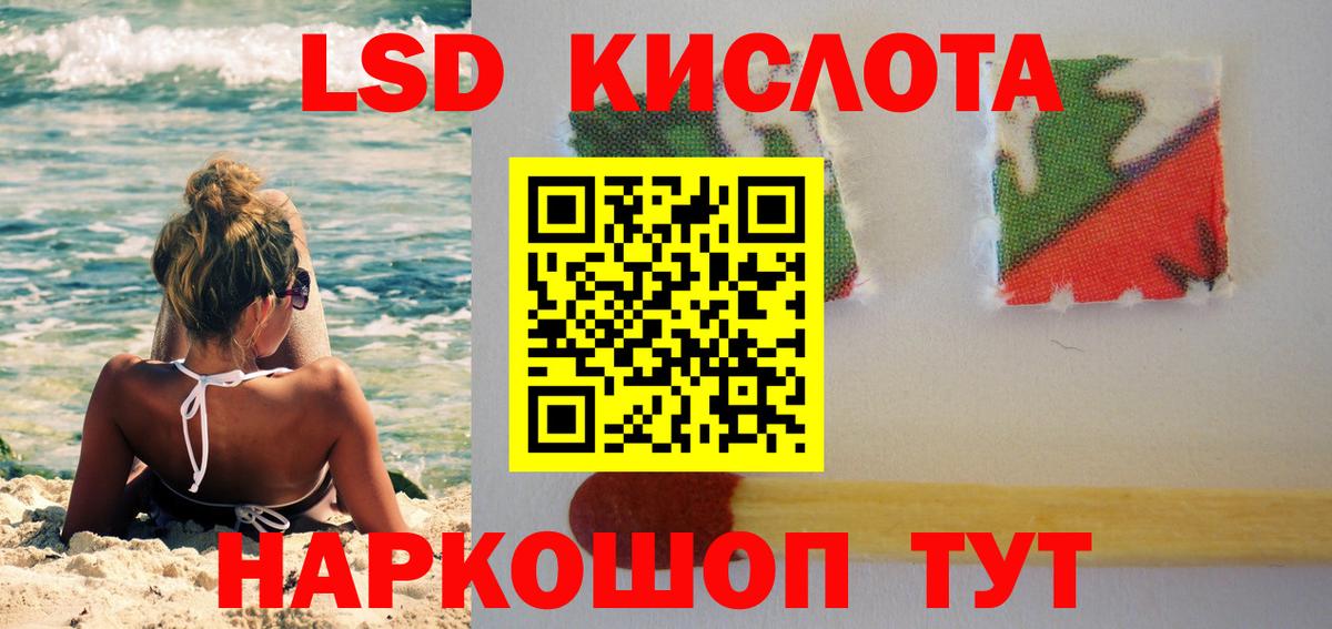 LSD-25 экстази ecstasy Зеленогорск