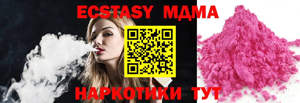 МДМА Molly Зеленогорск