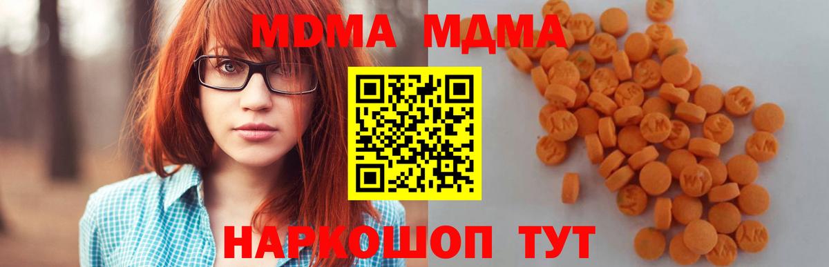 MDMA  Вход с VPN  Зеленогорск  МДМА молли 