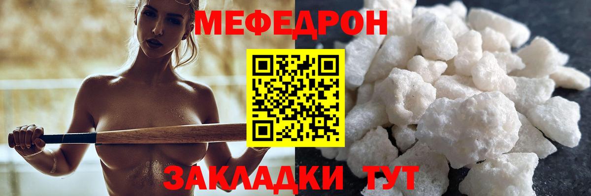 Мефедрон 4 MMC  МЕФ  Зеленогорск  Вход с VPN  Меф 4 MMC 