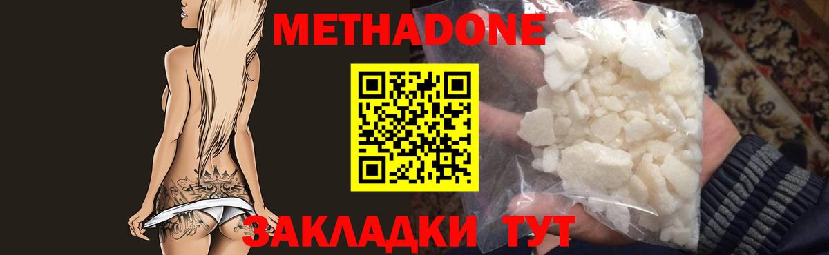 Метадон белоснежный  Метадон белоснежный  МЕГА рабочий сайт  Зеленогорск  Вход с VPN 