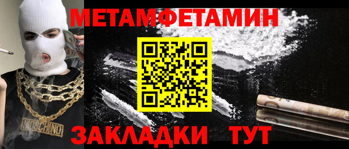 Метамфетамин кристалл  Вход с VPN  Зеленогорск 
