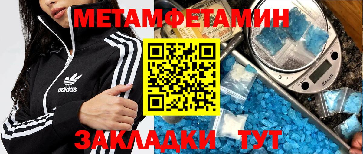 Первитин кристалл Зеленогорск