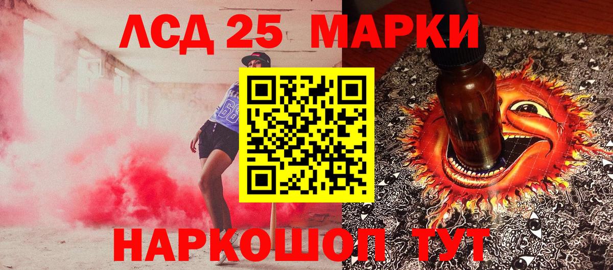 Зеленогорск  Марки 25I-NBOMe 1,8мг  Марки 25I-NBOMe 1,8мг  Вход с VPN 